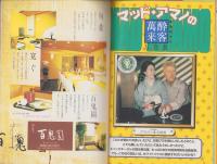 中洲通信　148号　-平成10年11月号-