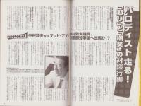 中洲通信　148号　-平成10年11月号-