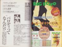 中洲通信　148号　-平成10年11月号-