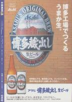 中洲通信　147号　-平成10年10月号-
