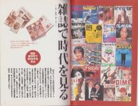 中洲通信　147号　-平成10年10月号-