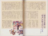 中洲通信　147号　-平成10年10月号-