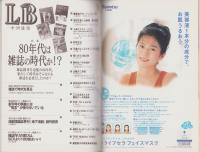 中洲通信　147号　-平成10年10月号-
