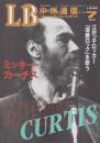 中洲通信　144号　-平成10年7月号-　表紙モデル・ミッキー・カーチス