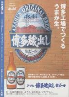 中洲通信　141号　-平成10年4月号-