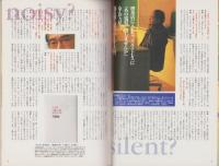 中洲通信　141号　-平成10年4月号-