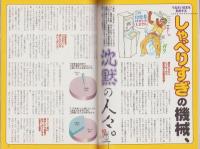 中洲通信　141号　-平成10年4月号-
