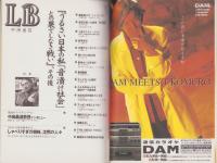 中洲通信　141号　-平成10年4月号-