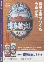 中洲通信　136号　-平成9年11月号-　表紙画・市川昌恭
