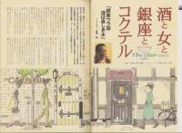 中洲通信　136号　-平成9年11月号-　表紙画・市川昌恭