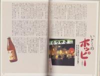 中洲通信　136号　-平成9年11月号-　表紙画・市川昌恭
