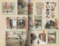 中洲通信　136号　-平成9年11月号-　表紙画・市川昌恭