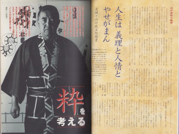 Amazon.co.jp: 寺山修司の時代 (文藝別冊) (KAWADE夢ムック 文藝