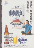 中洲通信　124号　-平成8年11月号-