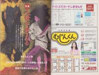 中洲通信　124号　-平成8年11月号-