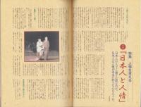 中洲通信　124号　-平成8年11月号-
