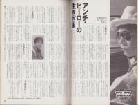 中洲通信　124号　-平成8年11月号-