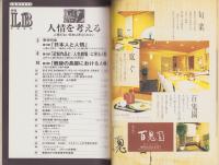 中洲通信　124号　-平成8年11月号-