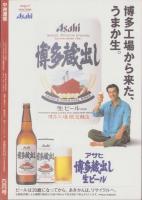 中洲通信　118号　-平成8年5月号-