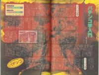 中洲通信　118号　-平成8年5月号-