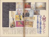 中洲通信　118号　-平成8年5月号-