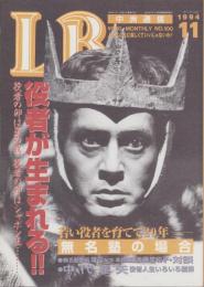 中洲通信　100号　-平成6年11月号-