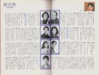 中洲通信　100号　-平成6年11月号-