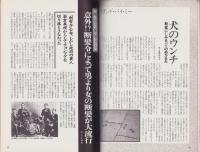 中洲通信　100号　-平成6年11月号-