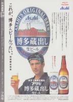 中洲通信　96号　-平成6年7月号-
