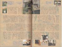 中洲通信　96号　-平成6年7月号-