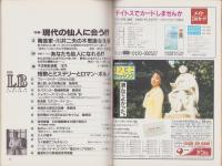 中洲通信　96号　-平成6年7月号-