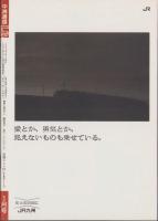 中洲通信　78号　-平成5年1月号-