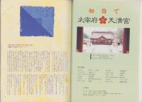 中洲通信　78号　-平成5年1月号-
