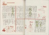 中洲通信　78号　-平成5年1月号-