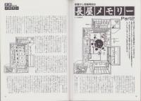 中洲通信　78号　-平成5年1月号-