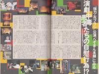 中洲通信　94号　-平成6年5月号-