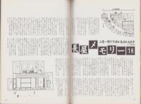 中洲通信　94号　-平成6年5月号-