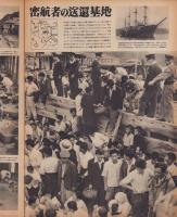 アサヒグラフ　昭和24年10月19日号
