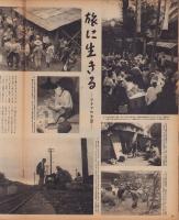 アサヒグラフ　昭和24年10月19日号