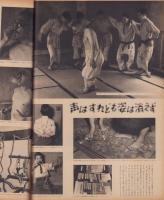 アサヒグラフ　昭和25年7月26日号　表紙モデル・東山千栄子（新劇）