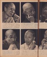 アサヒグラフ　昭和25年7月26日号　表紙モデル・東山千栄子（新劇）