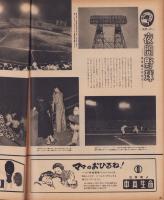 アサヒグラフ　昭和25年7月26日号　表紙モデル・東山千栄子（新劇）