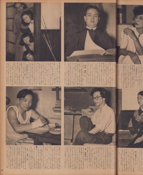 アサヒグラフ 昭和25年8月16日 表紙モデル・杉村春子(〈霧深き