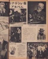 アサヒグラフ　昭和25年11月22日号　表紙モデル・加茂幸子（庭球）