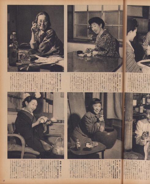 アサヒグラフ 昭和26年1月24日号 表紙・藤田泰子(〈大和撫子50