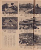 アサヒグラフ　昭和26年3月7日号　表紙モデル・原節子