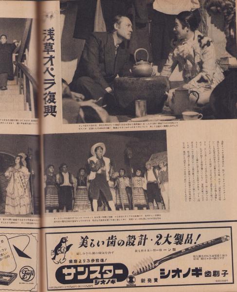 戦前 アサヒグラフ 第26巻 1～26號 26冊 昭和11年 朝日新聞社