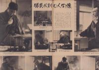 アサヒグラフ　昭和26年4月11日号 　表紙モデル・横山はるひ（舞踊家）