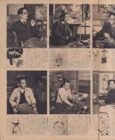 アサヒグラフ　昭和26年4月11日号 　表紙モデル・横山はるひ（舞踊家）