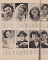 アサヒグラフ　昭和27年8月27日号　表紙撮影・大束元「川口雅子」